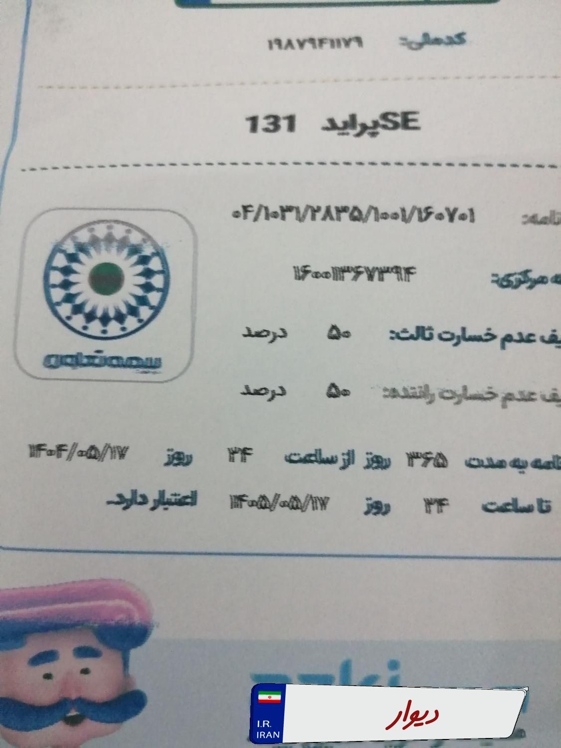 پراید 131 SE - 1395