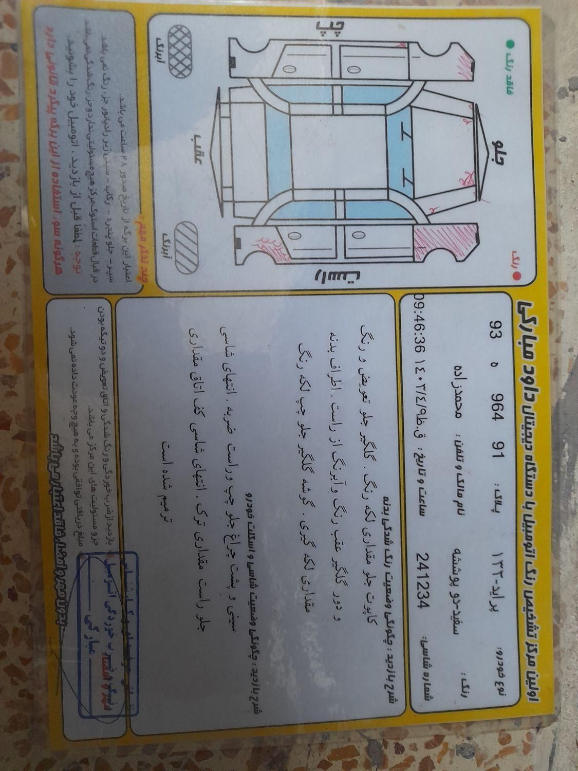 پراید 132 ساده - 1390