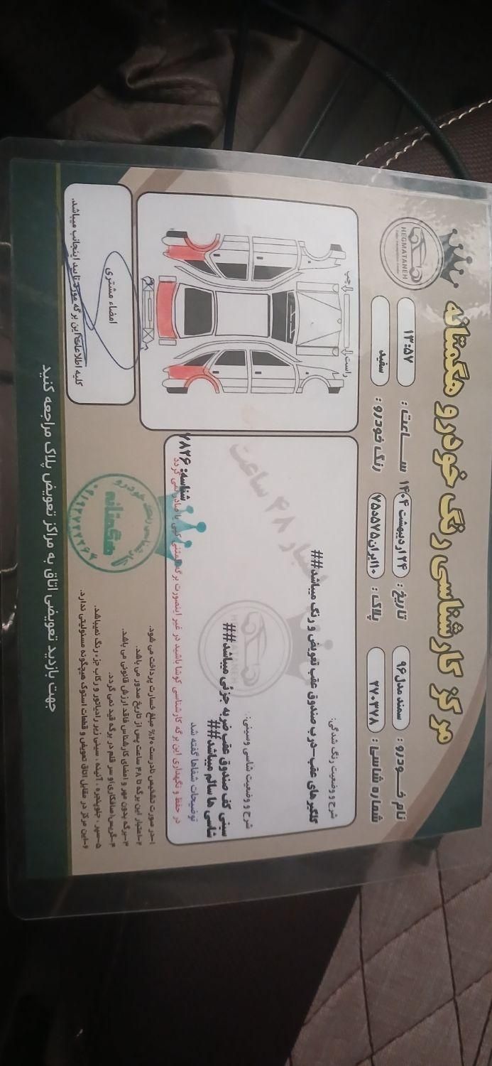 سمند LX EF7 دوگانه سوز - 1396