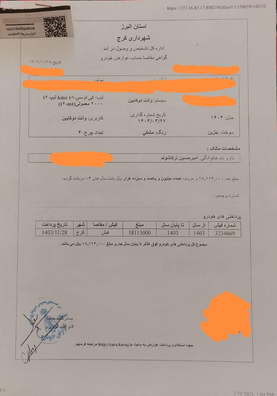 کی ام سی T8 ۱.۵ لیتر توربو - 1403