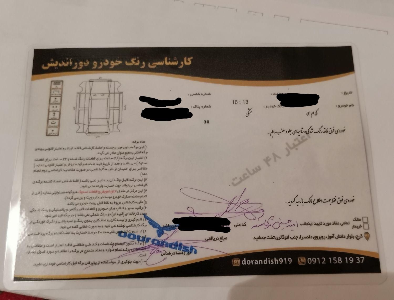 کی ام سی T8 ۱.۵ لیتر توربو - 1403
