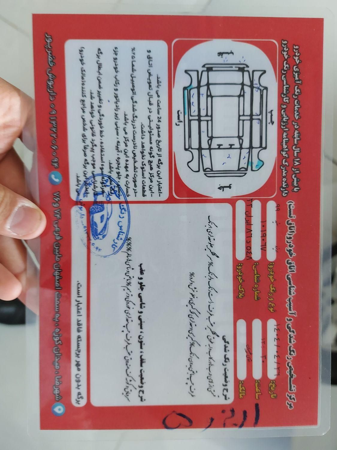 چری آریزو ۵ توربو TE - 1399