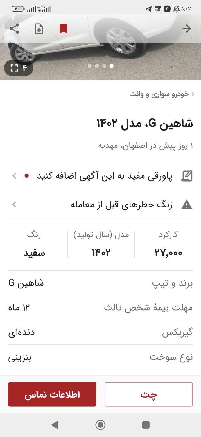 شاهین GL دنده ای - 1402