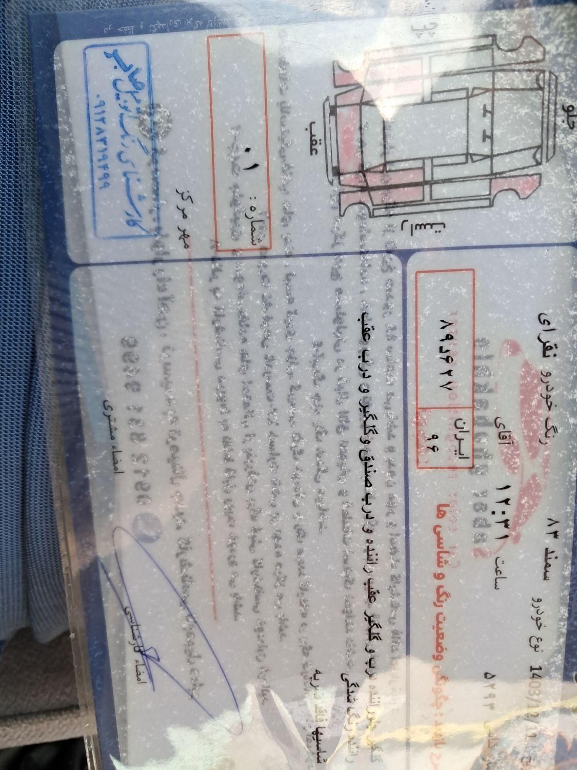 سمند X7 بنزینی - 1383