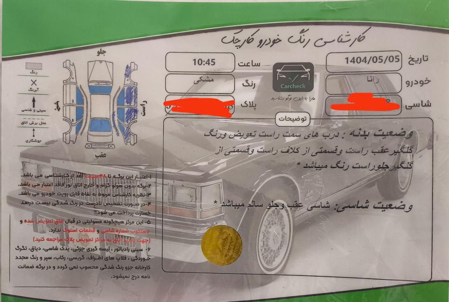 رانا LX TU5 - 1393