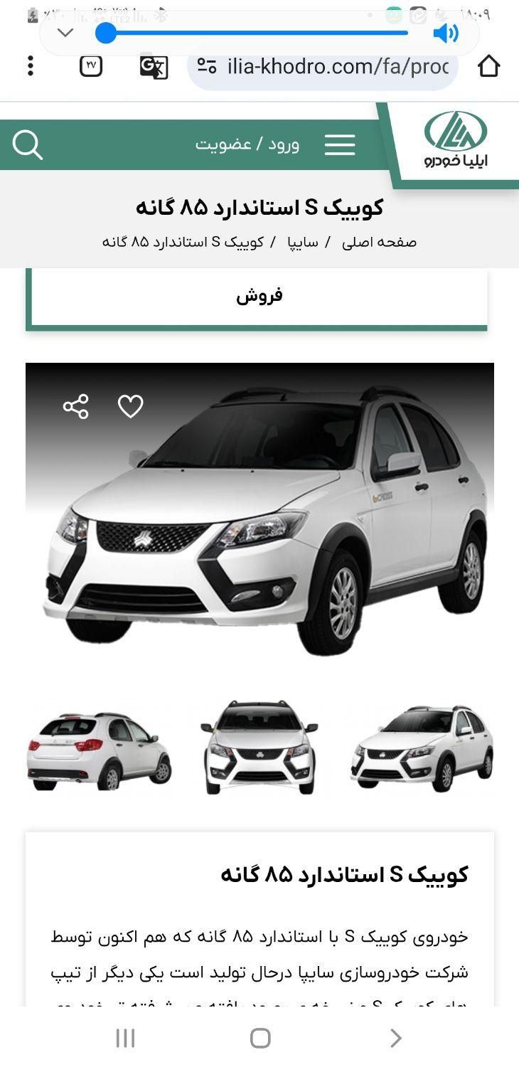 خودرو کوییک، S آگهی ann_19804382