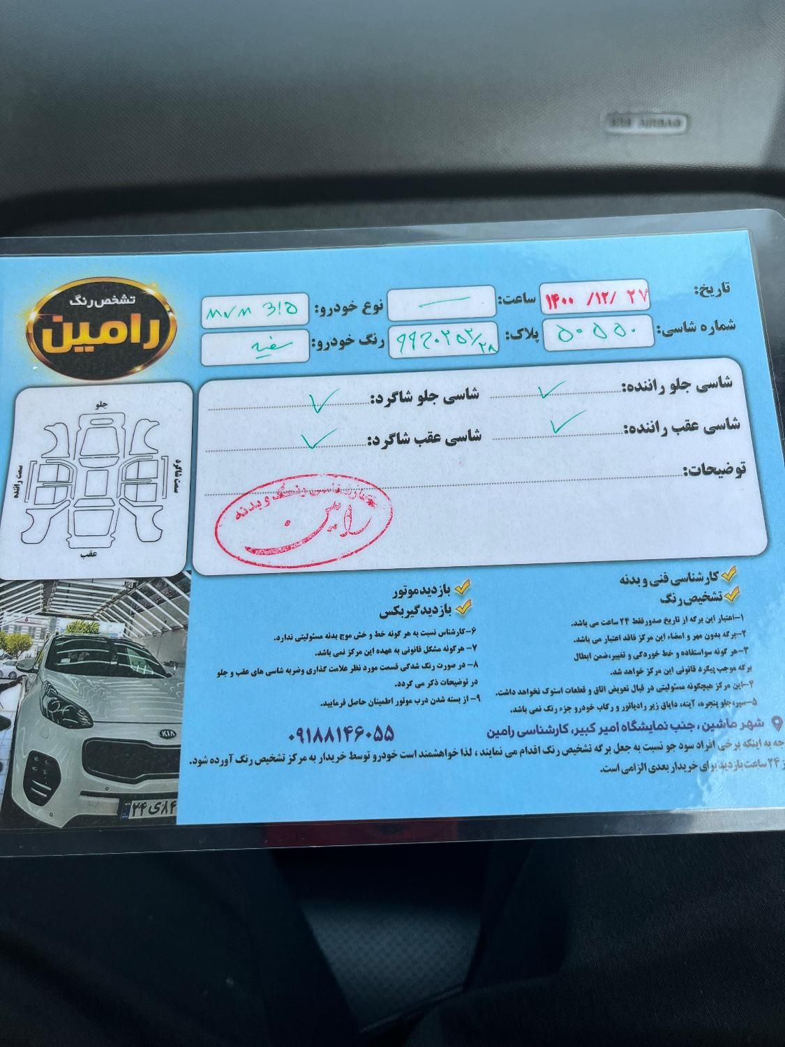 ام وی ام 315 هاچ بک اسپرت اکسلنت - 1396