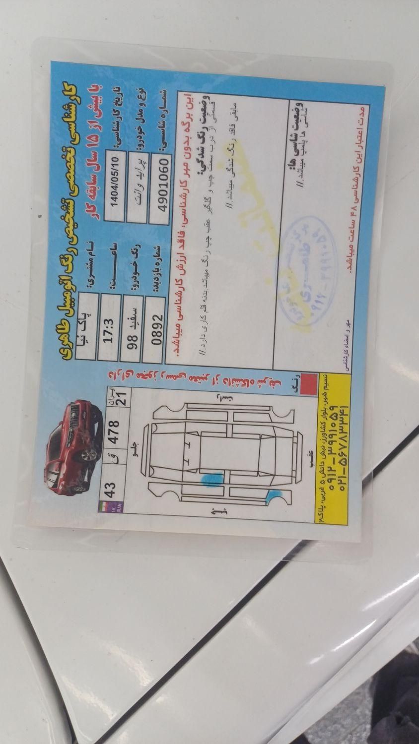 پراید 151 SE - 1398