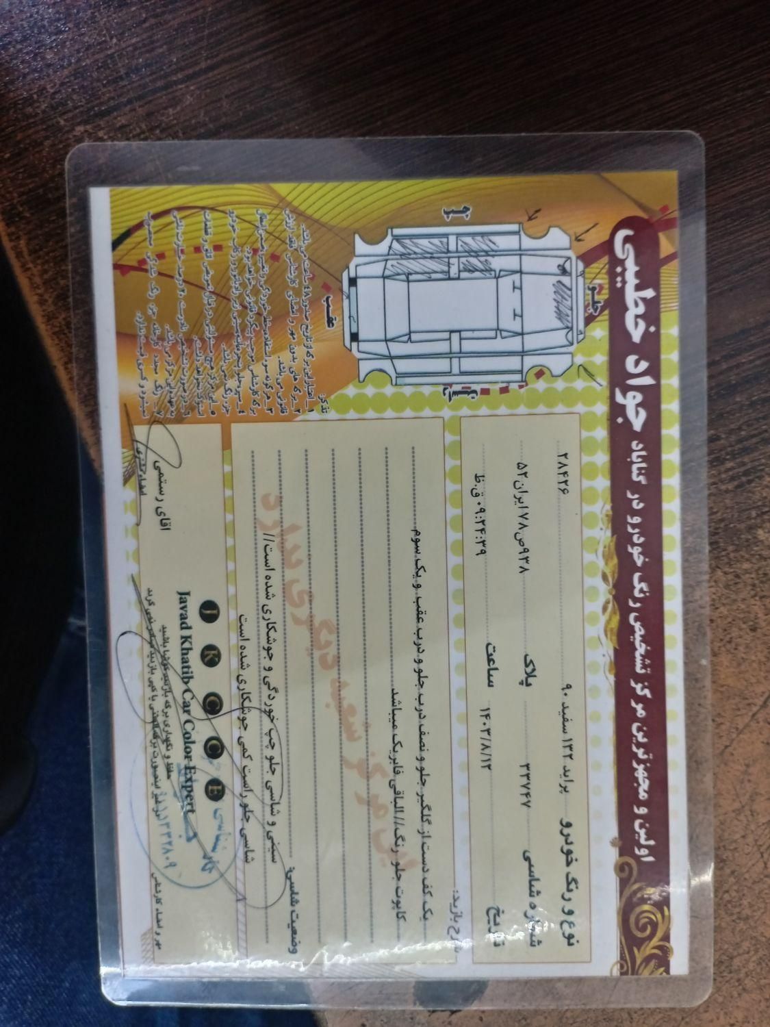 پراید 132 ساده - 1390