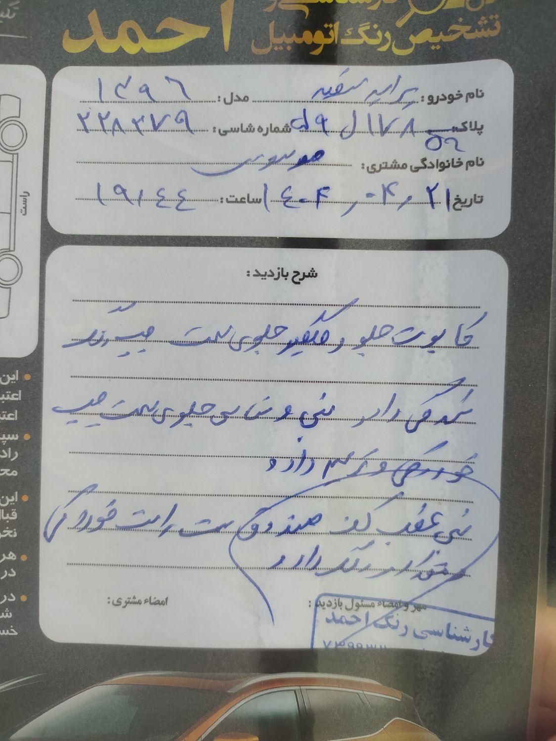 پراید 132 SE - 1396