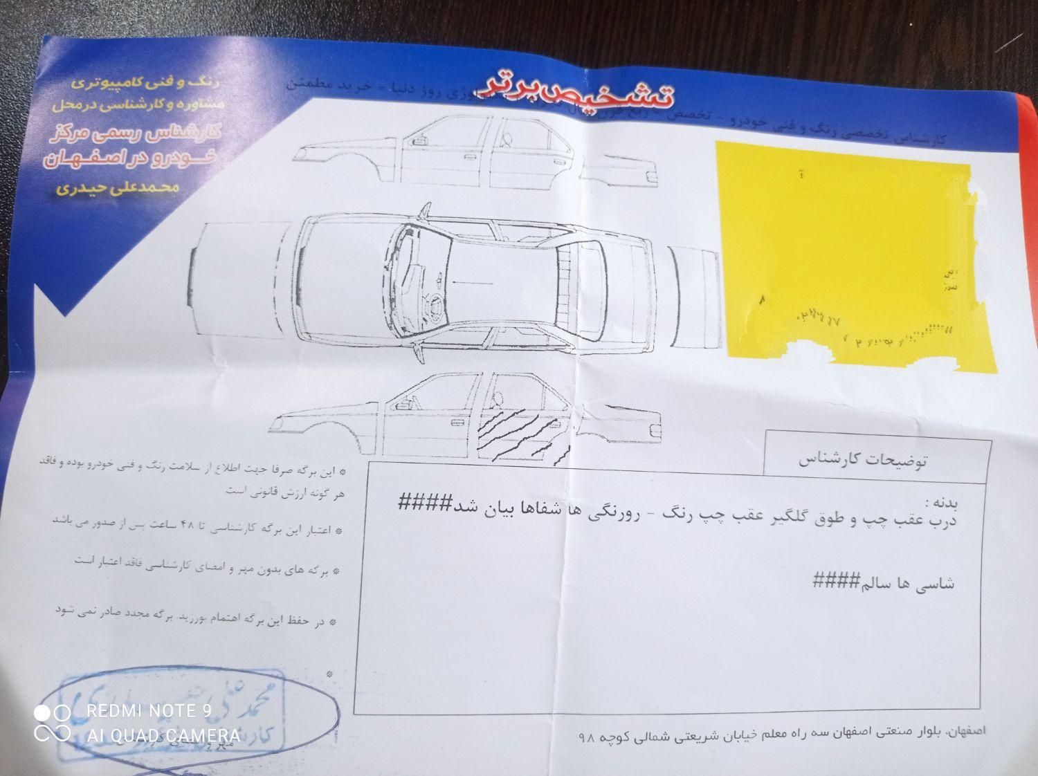 پژو روآ دوگانه سوز - 1386