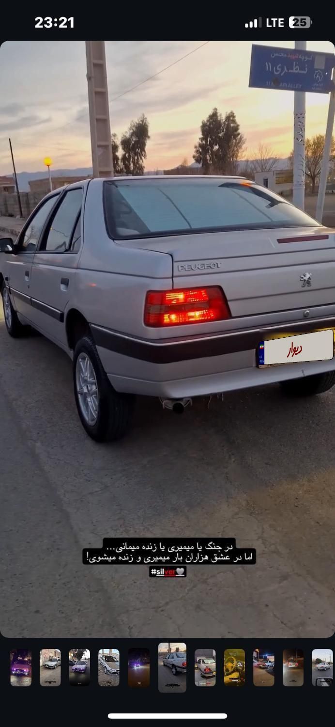 خودرو پژو، 405 آگهی ann_19804853