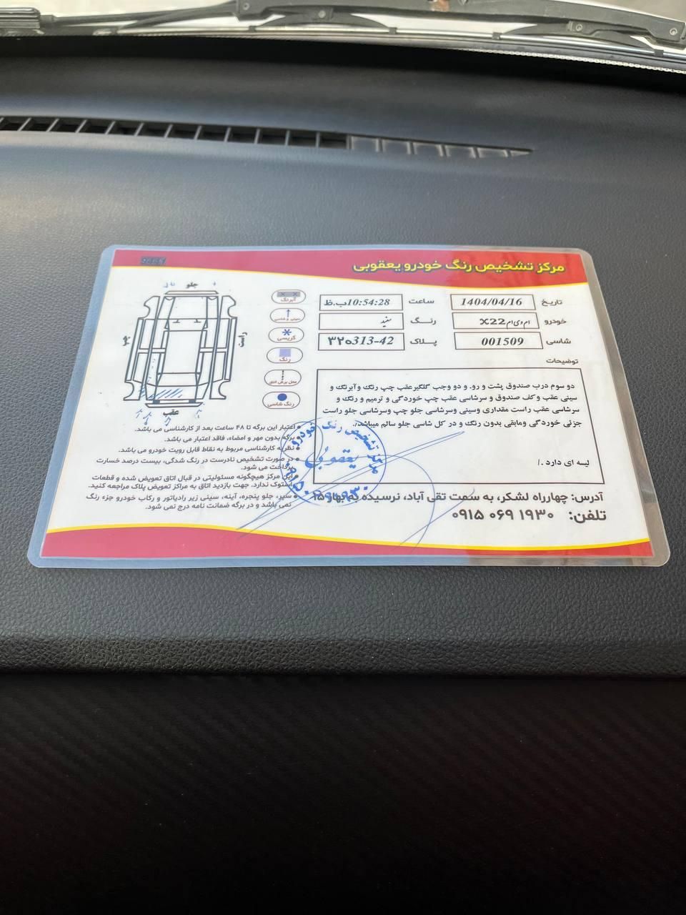ام وی ام X22 اتوماتیک اسپرت - 1396