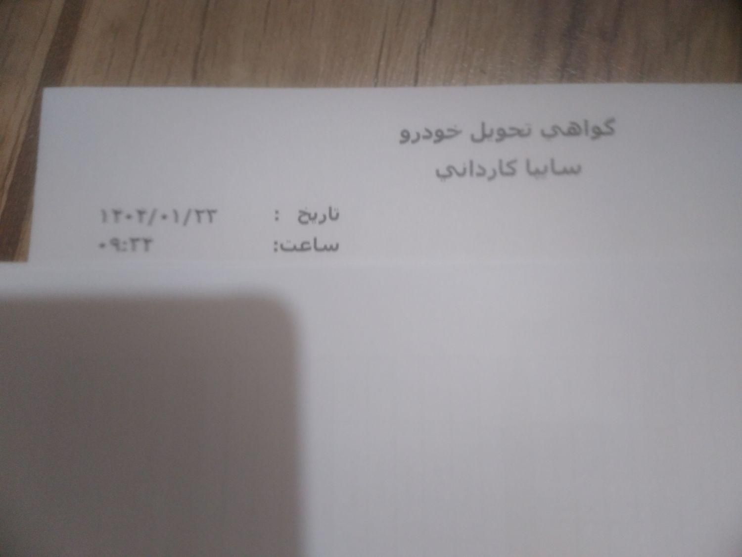 پراید 151 SE - 1404