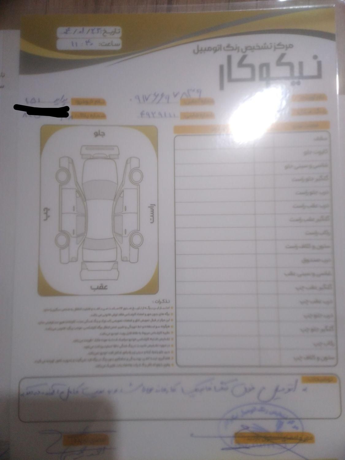 پراید 151 SE - 1404