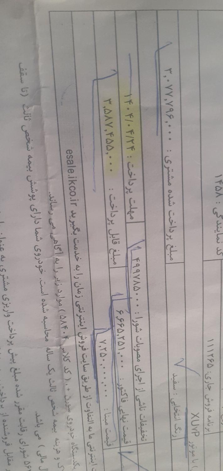 سمند سورن پلاس تاکسی دوگانه سوز - 1404