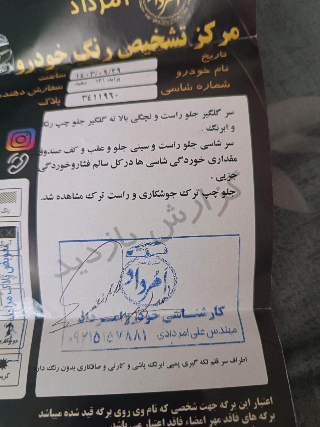 پراید 131 SE - 1394