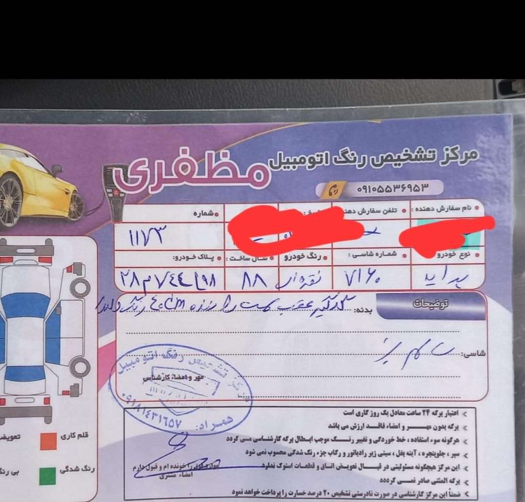 پراید صبا بنزینی - 1388