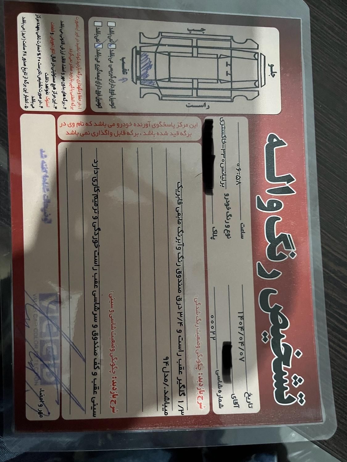 برلیانس H330 دنده‌ای 1500 - 1394
