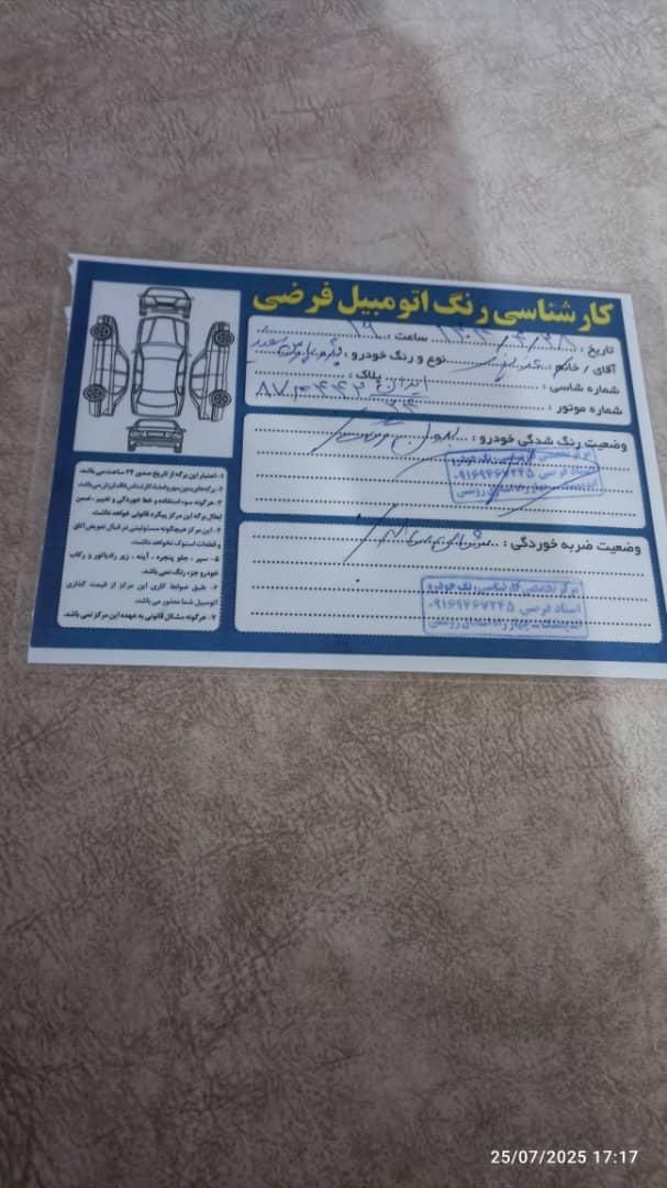 پژو پارس سال - 1400