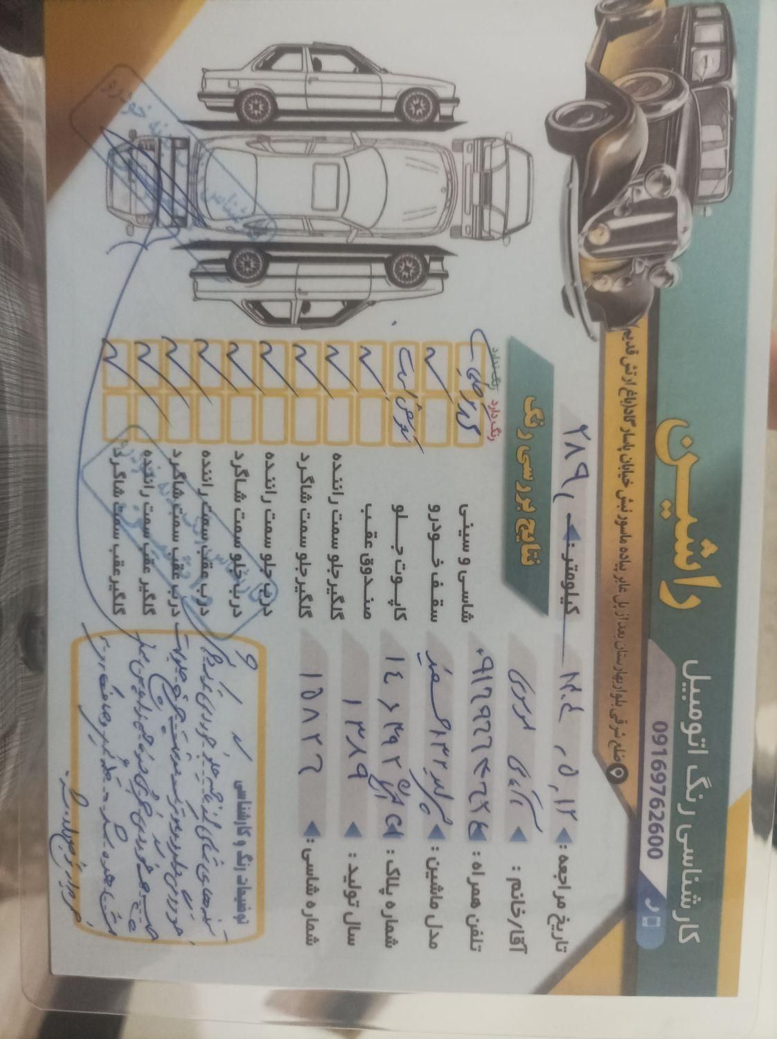 پراید 132 SL - 1389