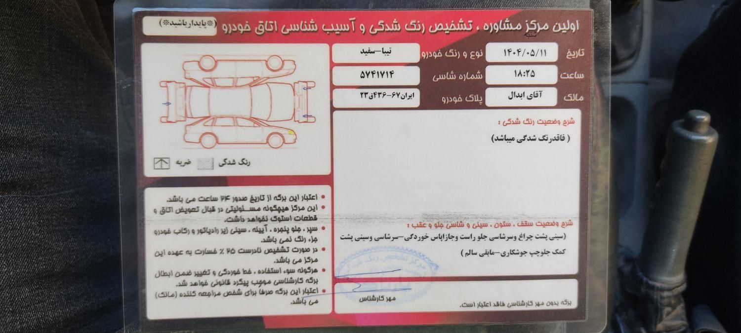 خودرو تیبا، صندوق دار آگهی ann_19805443