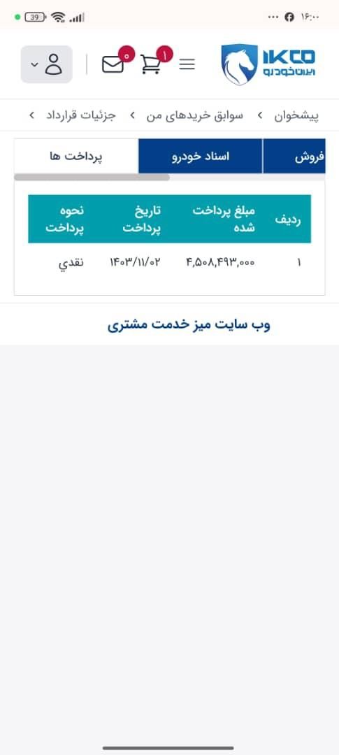 تارا اتوماتیک V4 LX - 1404
