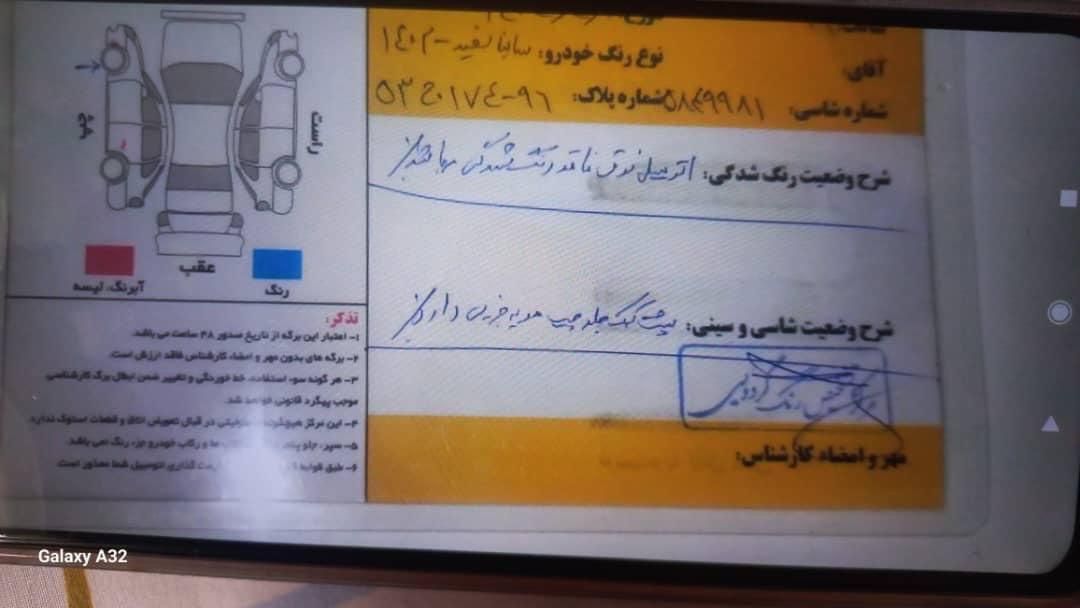 ساینا S دنده‌ای دوگانه سوز - 1402