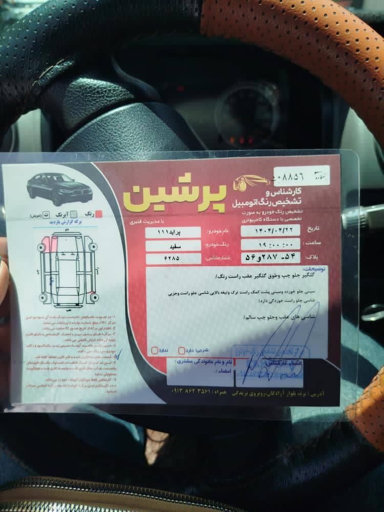پراید 111 SE - 1397