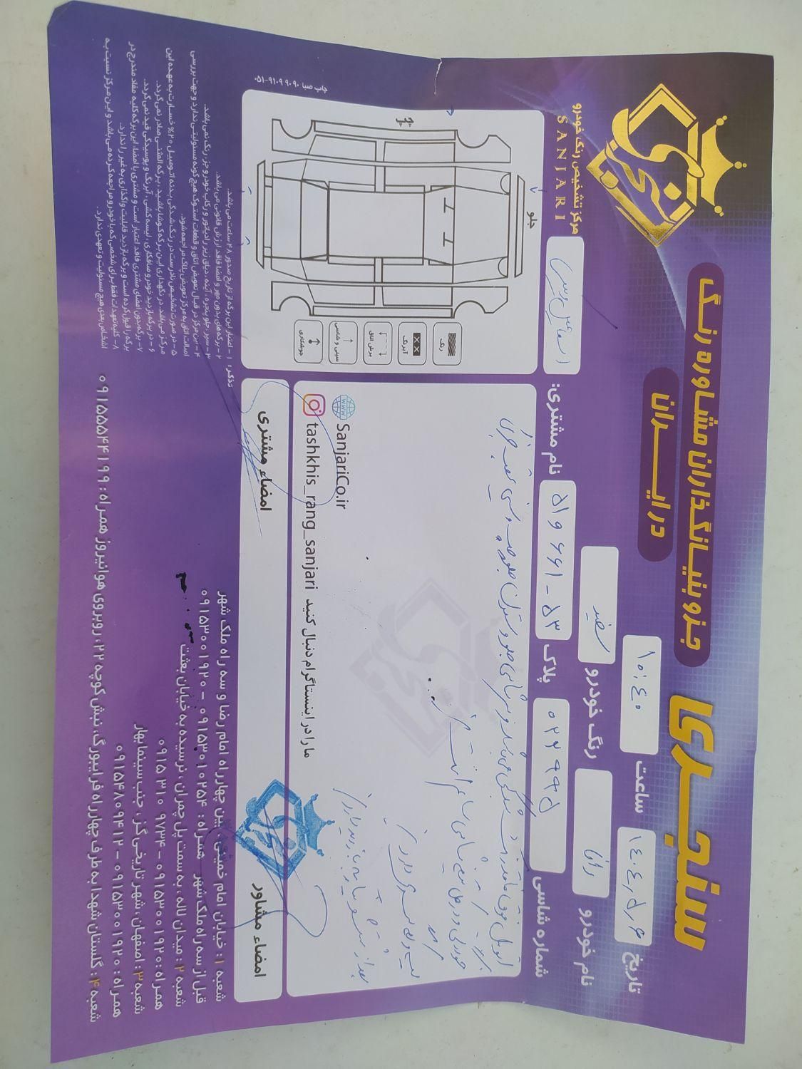 رانا EL TU5 - 1392