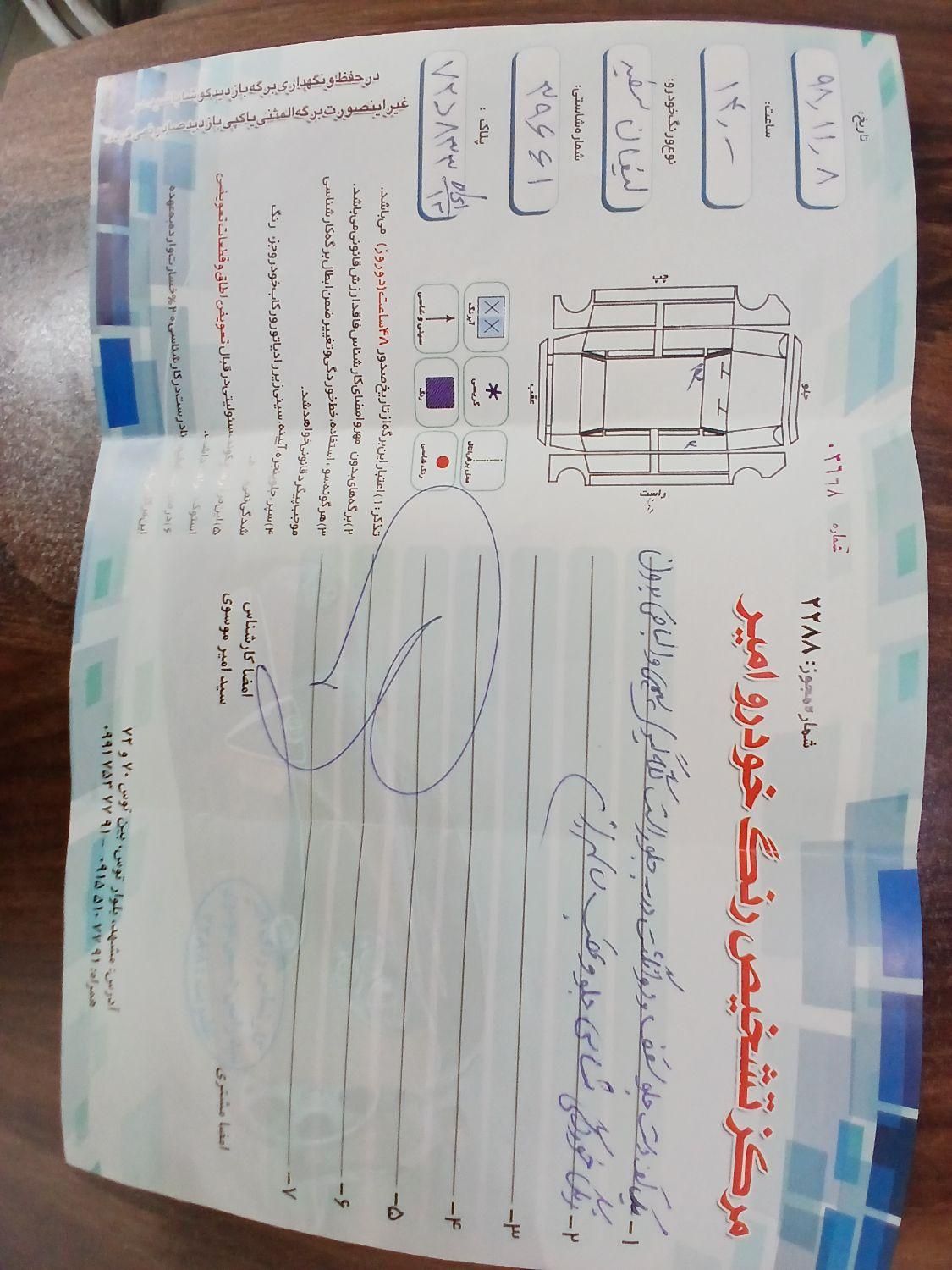 لیفان X60 دنده‌ای - 1395