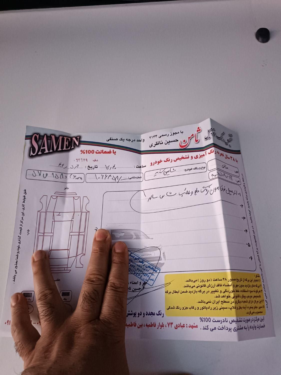 شاهین G دنده ای - 1402