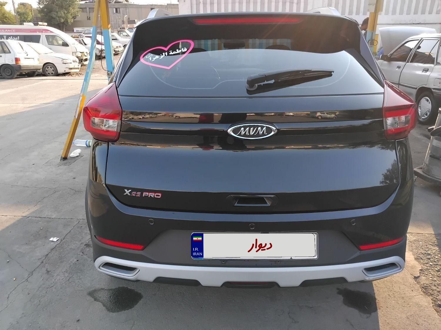 ام وی ام X22 پرو اتوماتیک IE - 1401