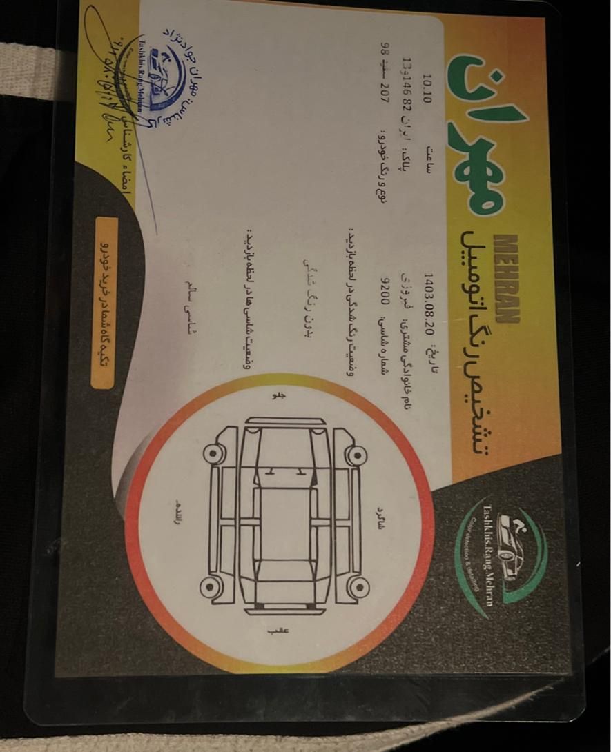 پژو 207 دنده‌ای فرمان هیدرولیک - 1398