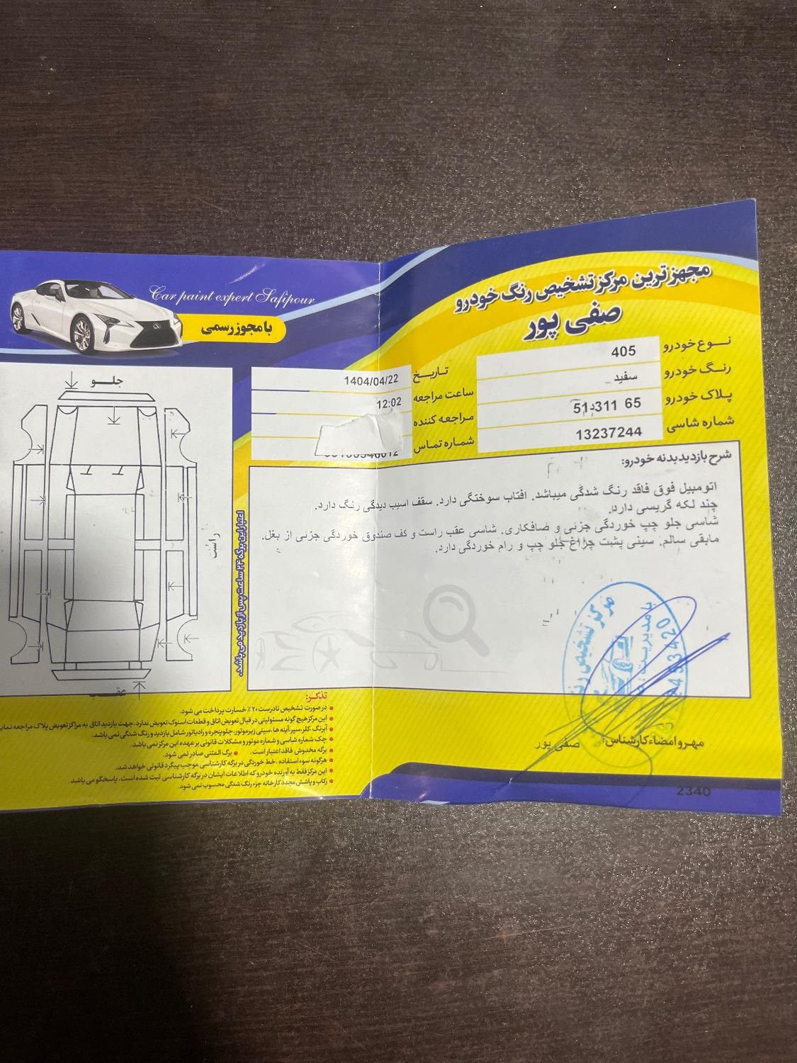 پژو 405 GLX - 1385