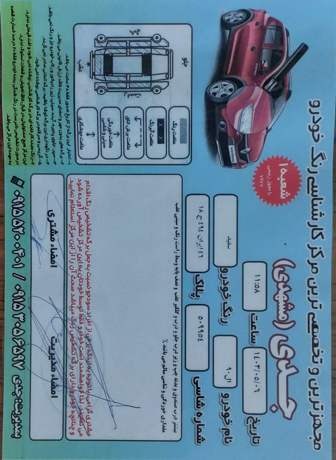 رنو تندر 90 اتوماتیک - 1394