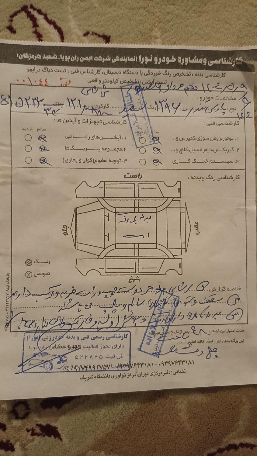 رنو پارس تندر گیربکس JHQ + مولتی مدیا - 1396