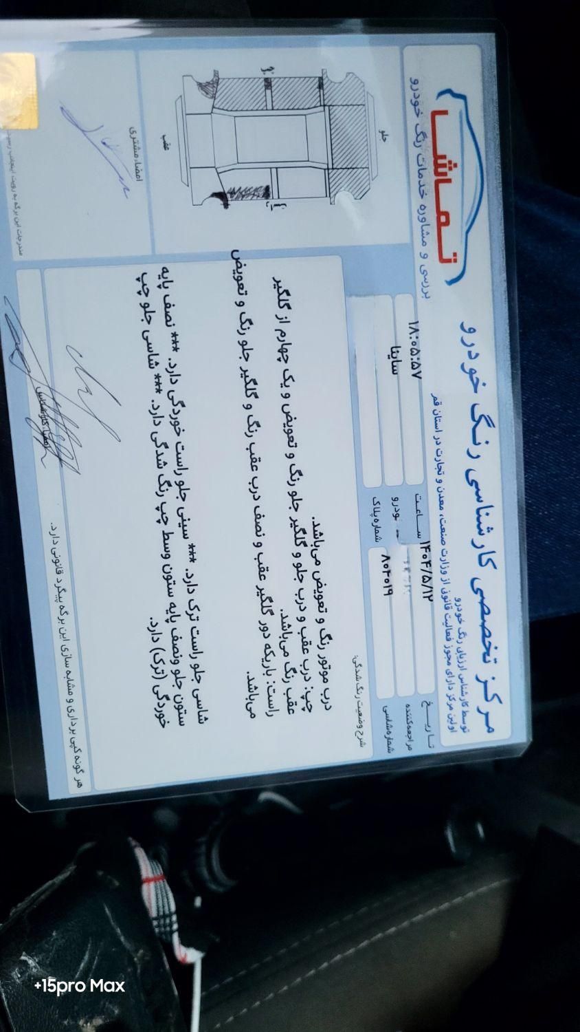 ساینا G GXL دوگانه‌سوز - 1402