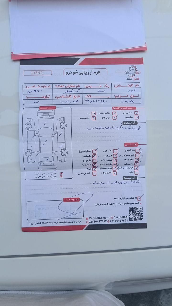 پراید 151 SE - 1401
