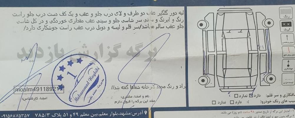 ام وی ام 110S کامفورت(نیمه فول) - 1395