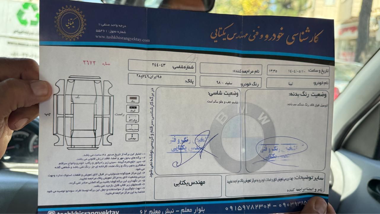 تیبا 2 EX رینگ آلومینیومی - 1398