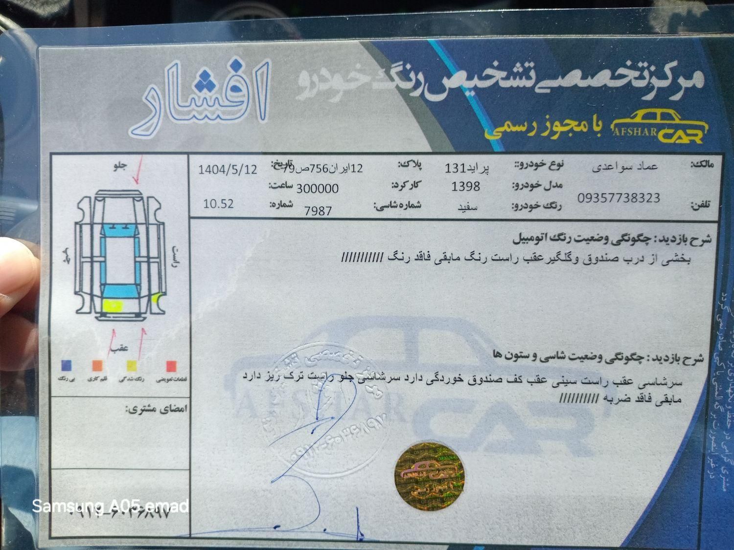 پراید 131 SE - 1398