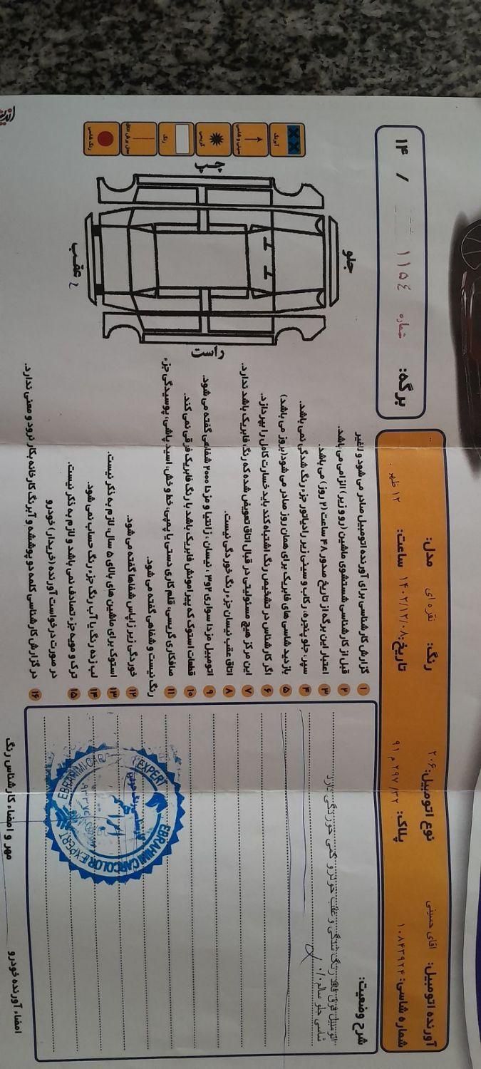 پژو 206 تیپ 2 - 1385