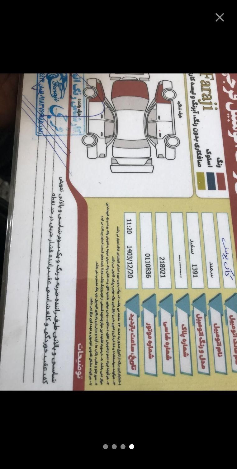 سمند SE ساده - 1391