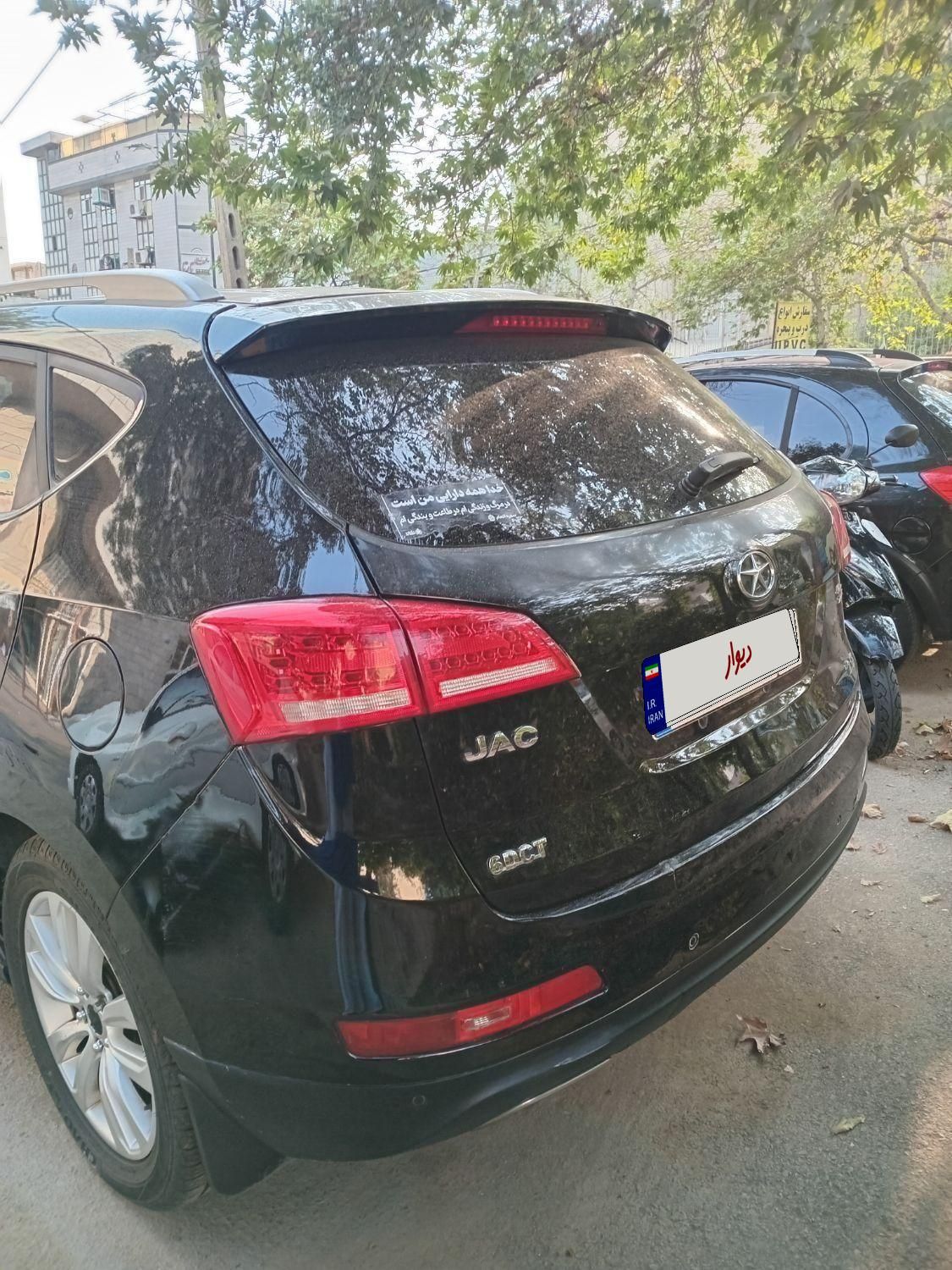 جک S5 اتوماتیک - 1397