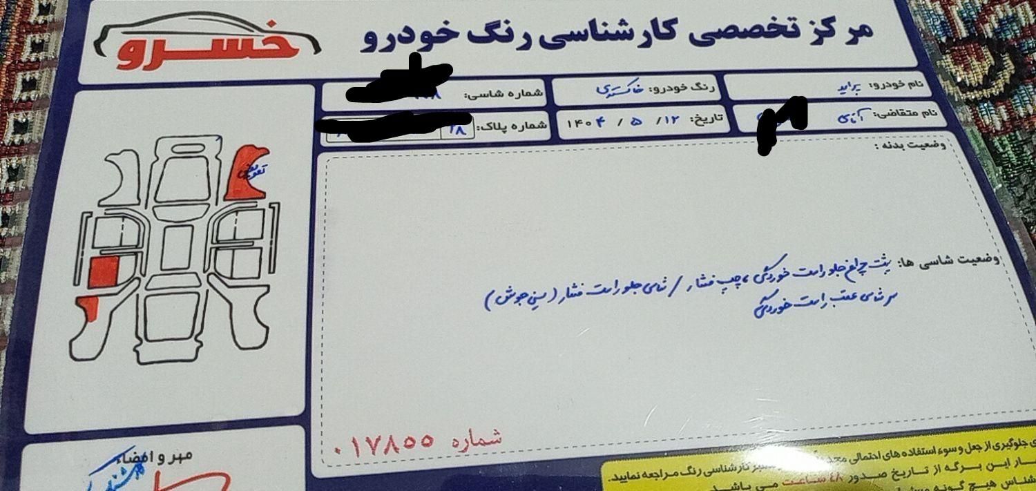 پراید صبا دوگانه‌سوز - 1387