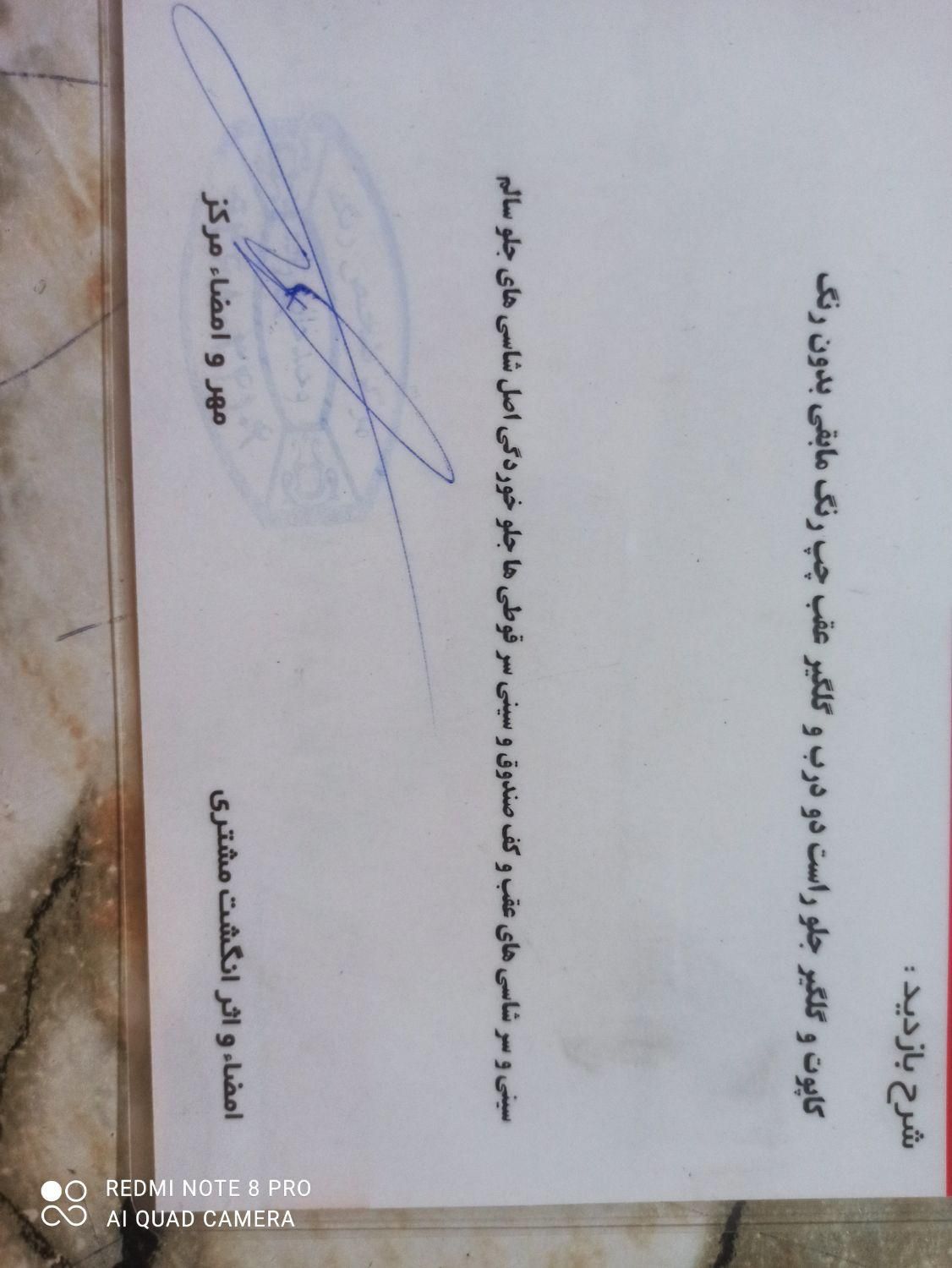 پژو پارس XU7ساده - 1384