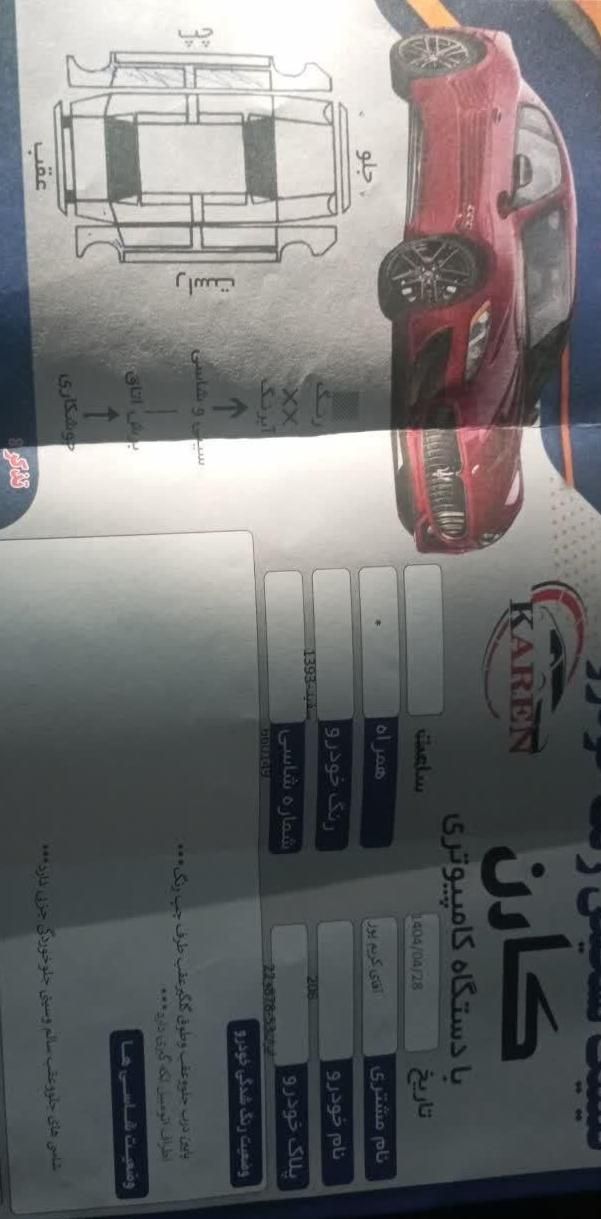 پژو ۲۰۶ صندوق دار v8 - 1393