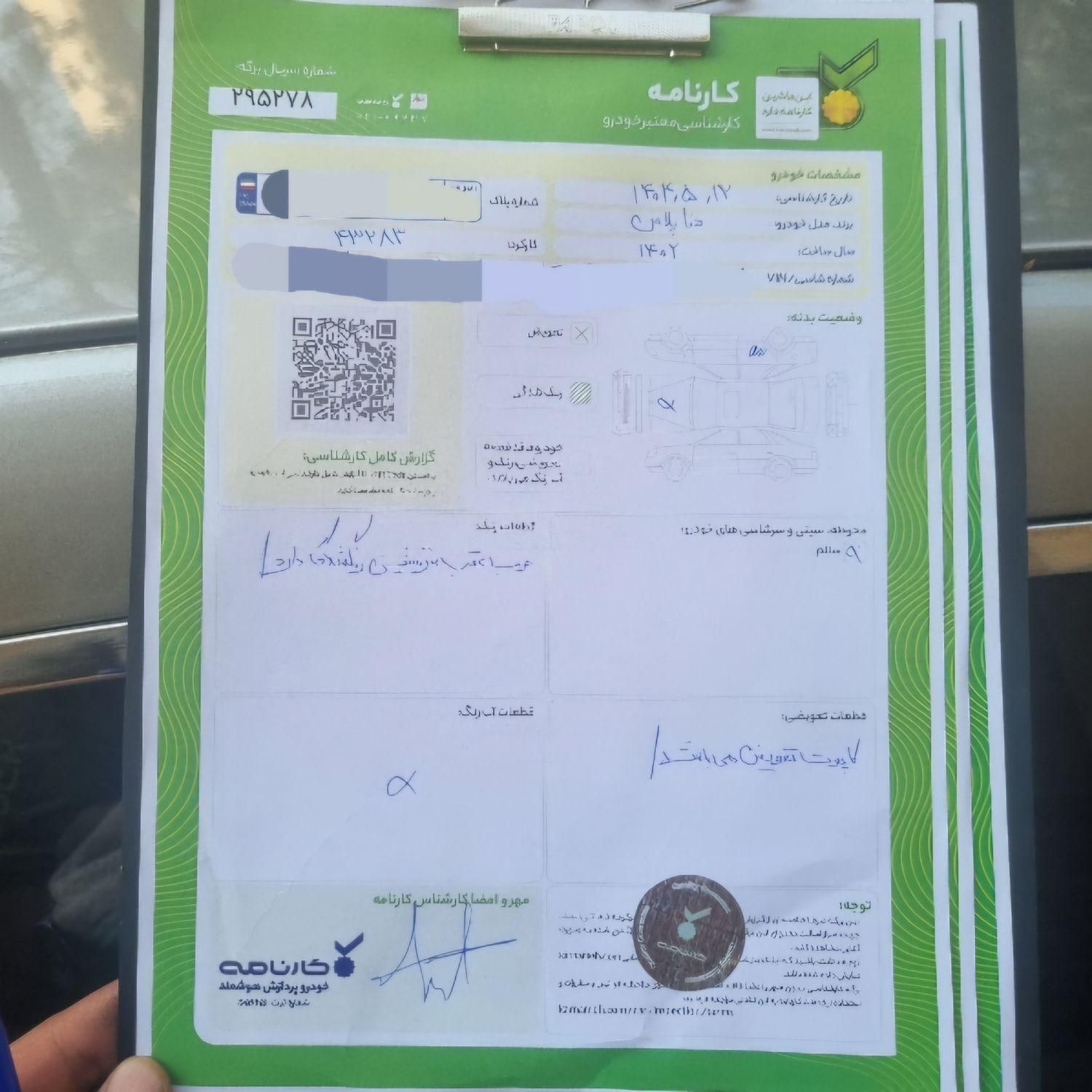 دنا پلاس توربو اتوماتیک - 1402