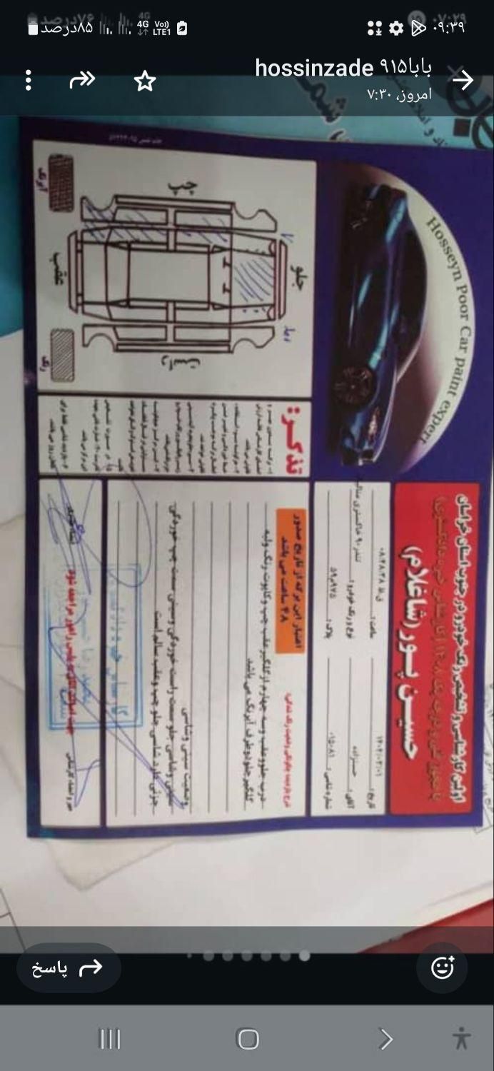 رنو تندر 90 E1 - 1387